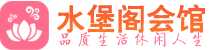 西安碑林桑拿会所_西安碑林高端桑拿休闲spa_XiXi养生
